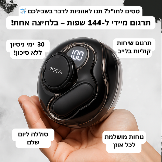 אוזניות REFLEX